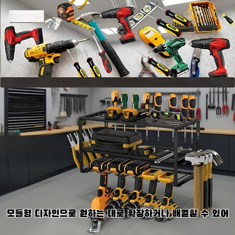 다양한 공구가 정리된 벽걸이 공구걸이