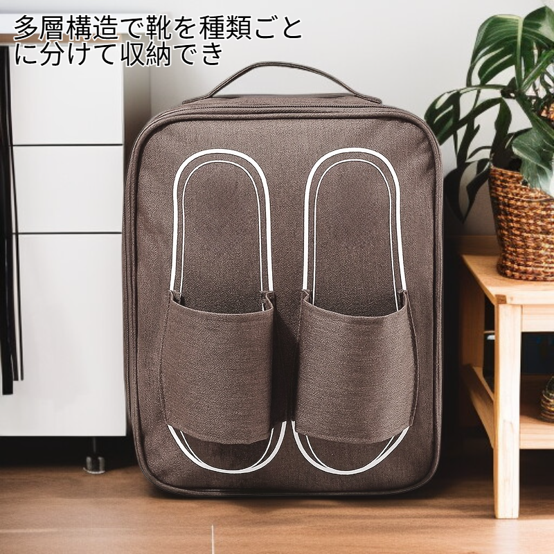 多層靴収納袋・旅行用靴整理バッグ
