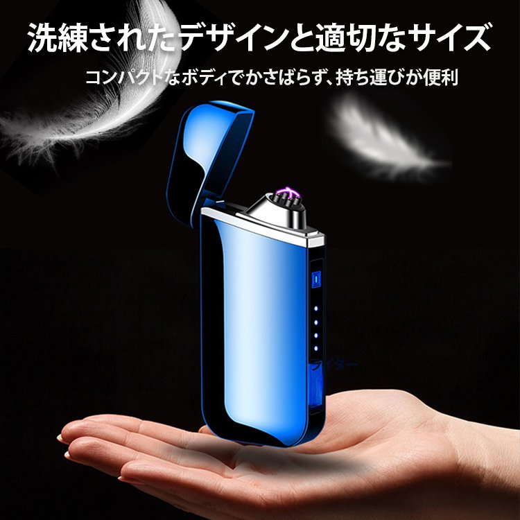 デュアルアーク防風充電式ライター