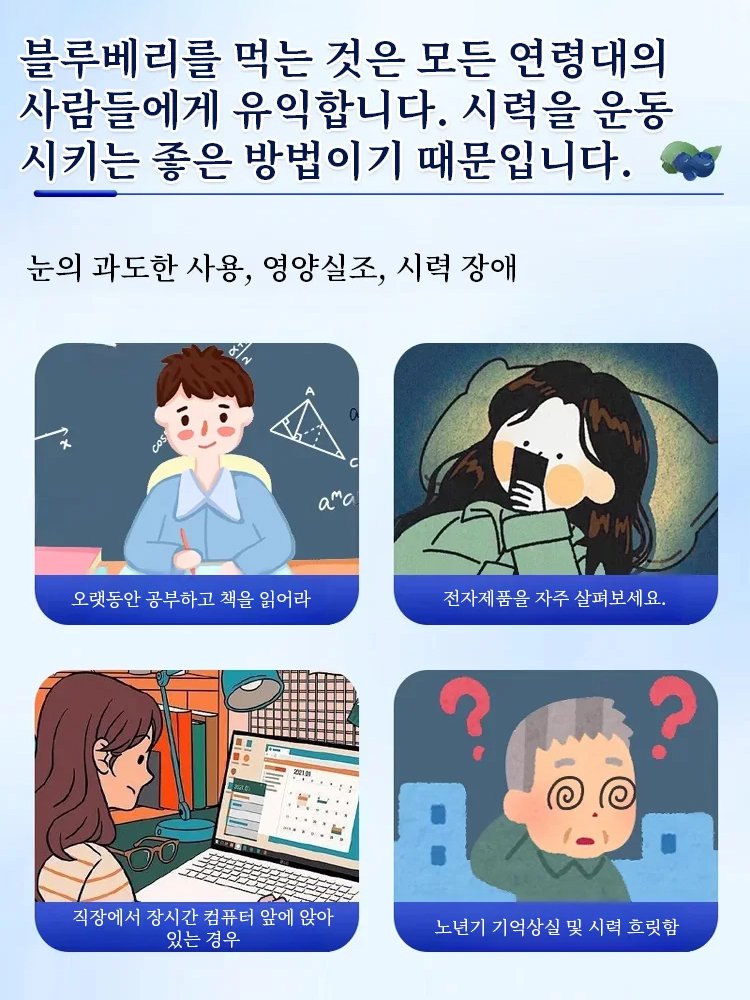 무설탕 블루베리 야생 과일 말린 것 설탕 얼룩 큰 과일 노소 누구나 말린 것