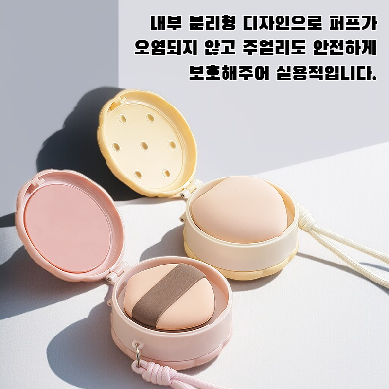 2중 휴대용 파우더 퍼프 주얼리 보관함