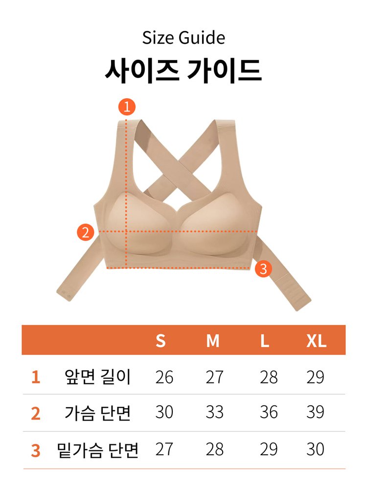 【스타 동일 제품】체형 강화 교정 셰이핑 브라