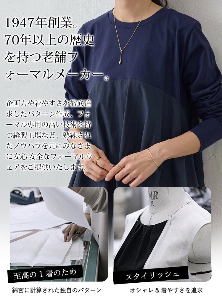 大きいサイズ 長袖 ラウンドネック 切り替えワンピース