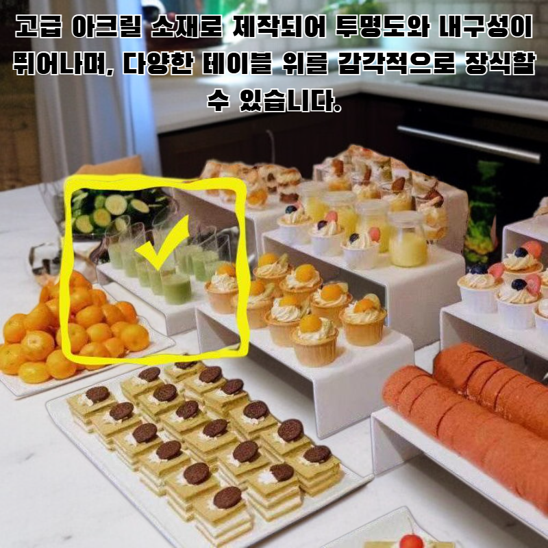 달콤한 테이블 장식 아크릴 디스플레이 스탠드