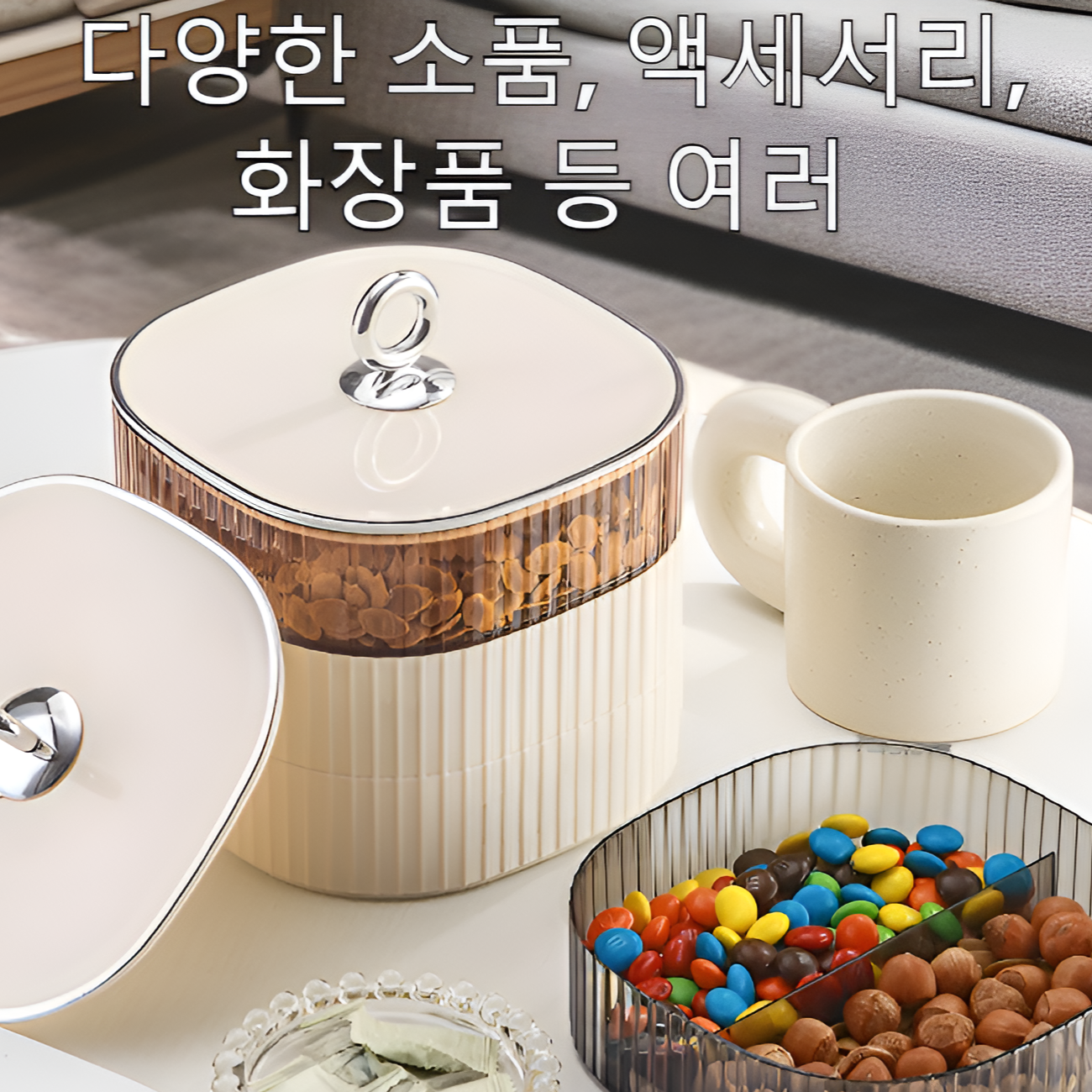 패션 캔디 수납함 다기능 장식 보관함