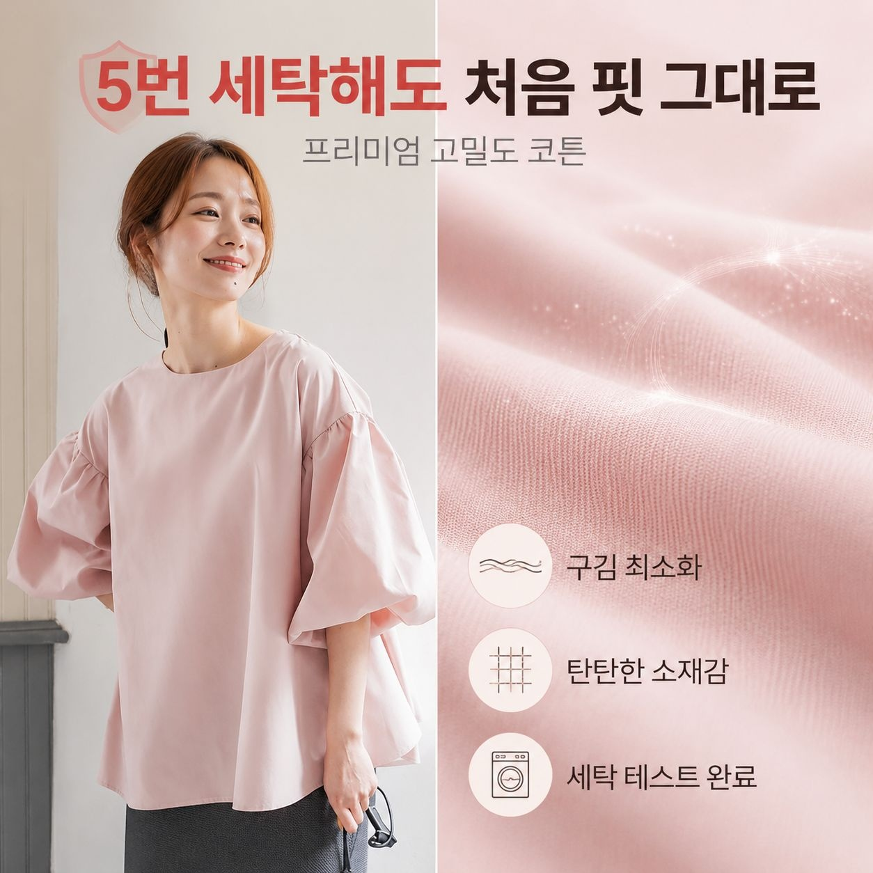 여유로운 오버핏 라운드넥 코튼 블라우스, 빅 램프 슬리브
