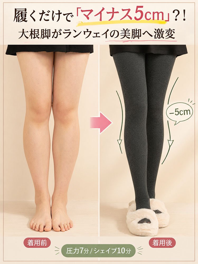 レディース 美脚着圧リブタイツ