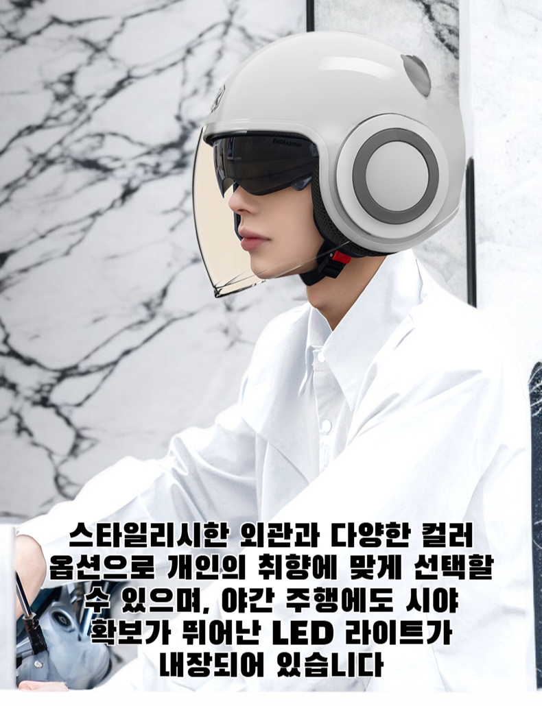 방수 기능이 적용된 오토바이 헬멧