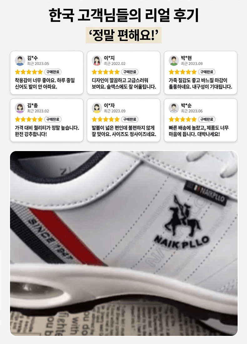 통기성 좋은 가죽 캐주얼 슈즈