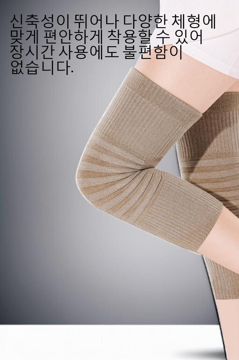 미끄럼 방지 캐시미어 무릎 보호대 착용 모습