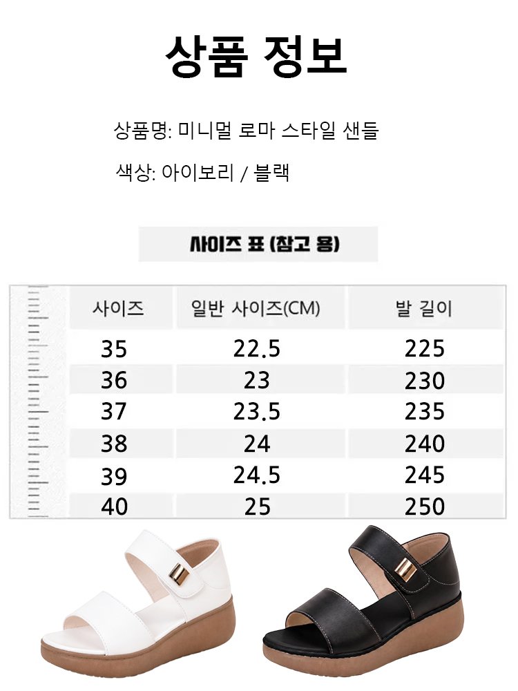 미니멀 로만 스타일 샌들