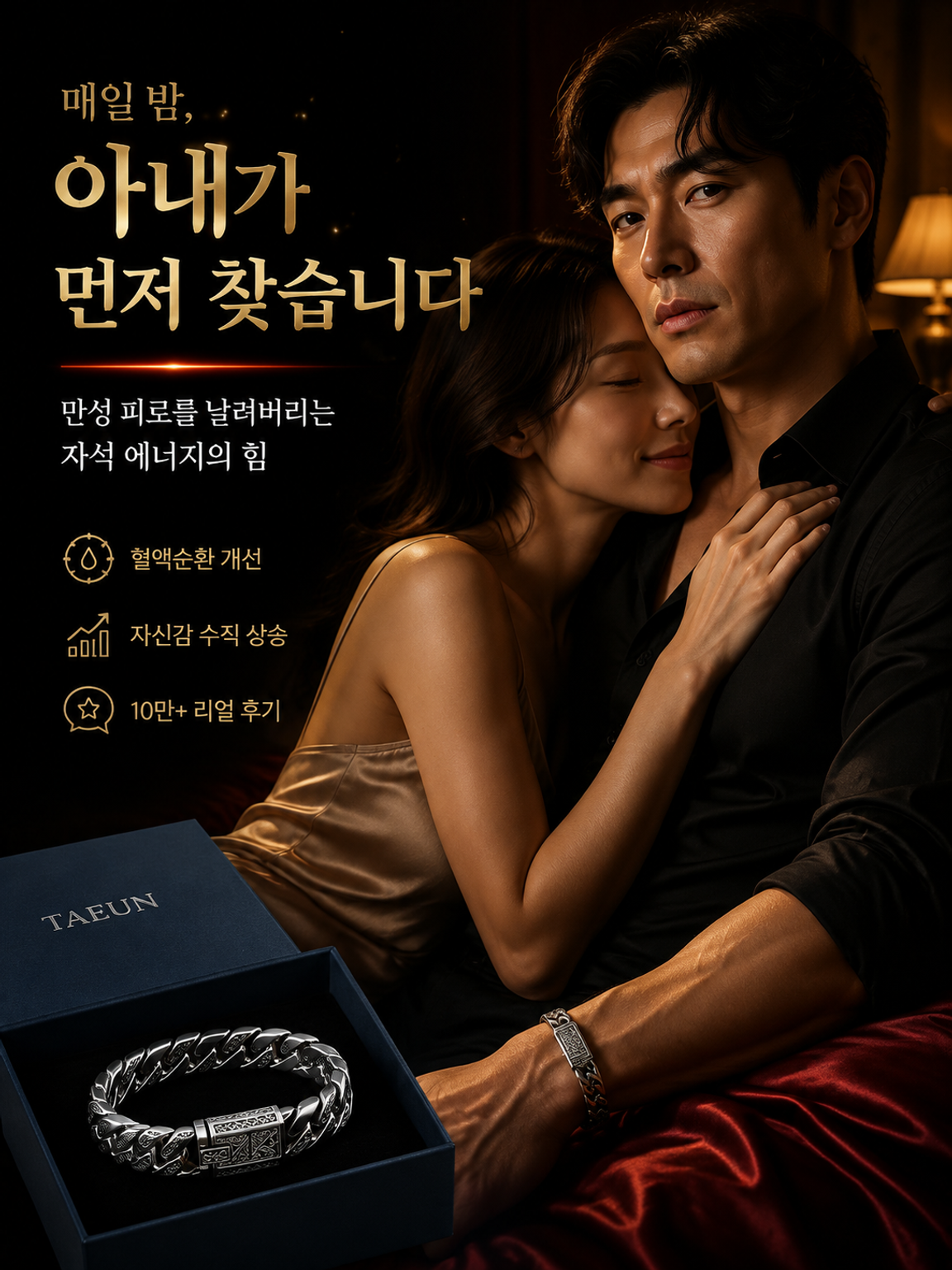 클래식 당초무늬 타이실버 마그네틱 팔찌