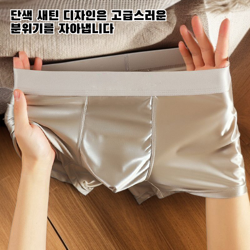 4개 남성 아이스 실크 팬티, 단색 새틴 부드럽고 매끄러운