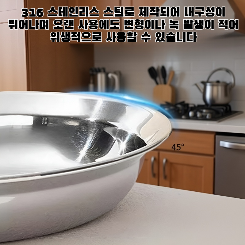 316 스테인리스 스틸 팬