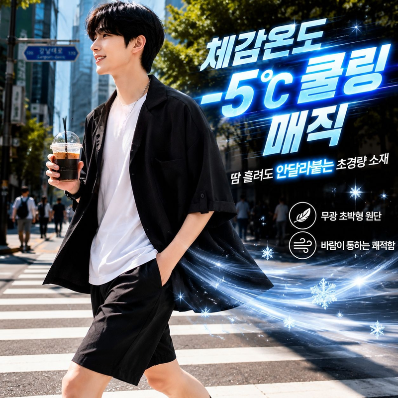 남성 오버핏 빈티지 여름 셔츠 티셔츠