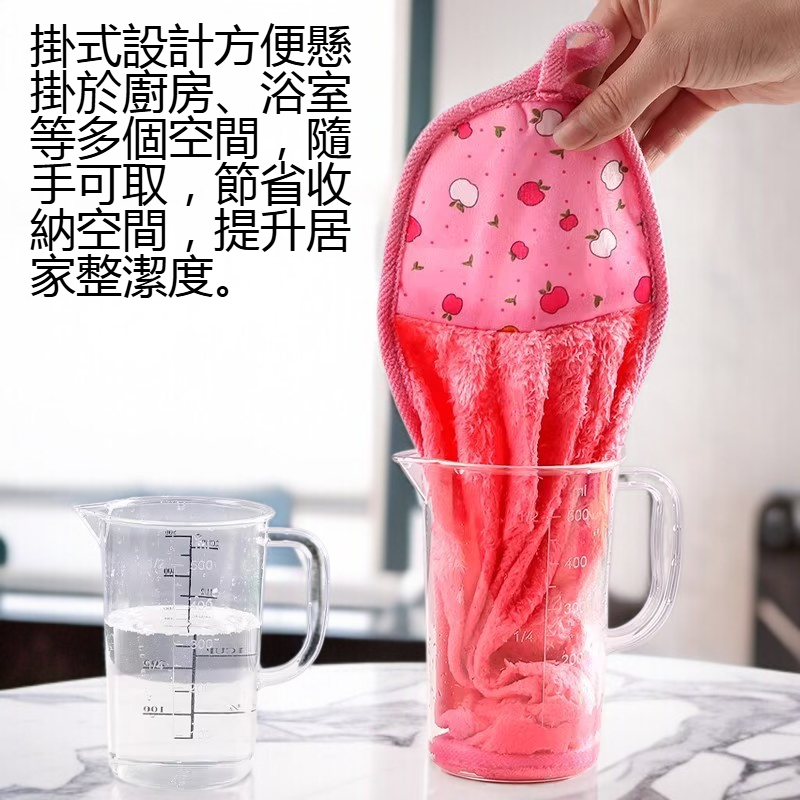 珊瑚絨掛式擦手巾