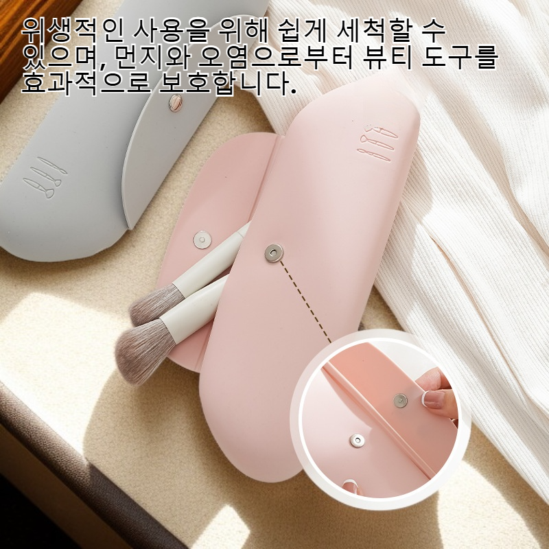 실리콘 저장 뷰티백 메이크업 브러시 도구 수납백