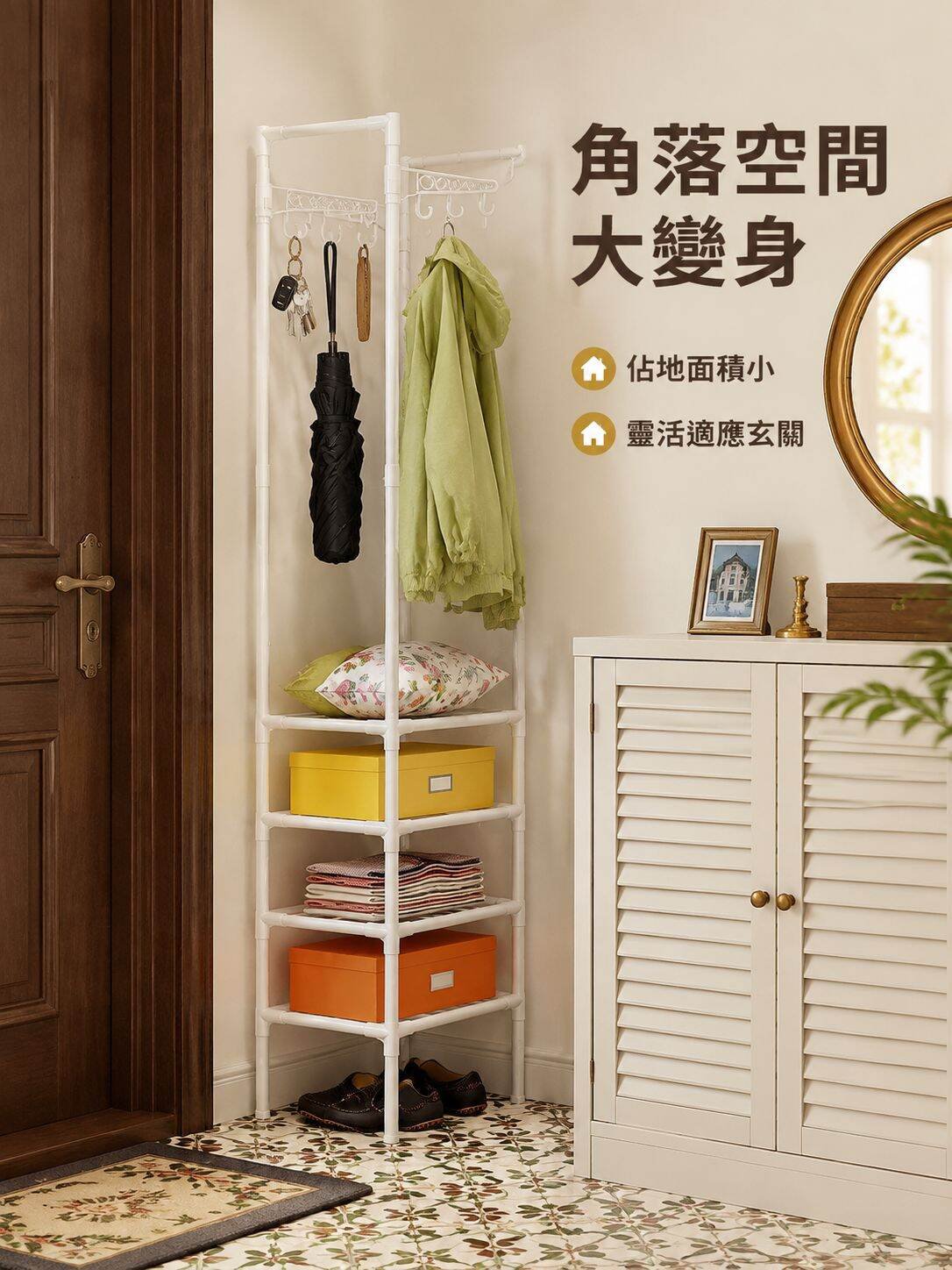 lp-detail-9-賣點展示2-玄關畸零空間利用.jpg