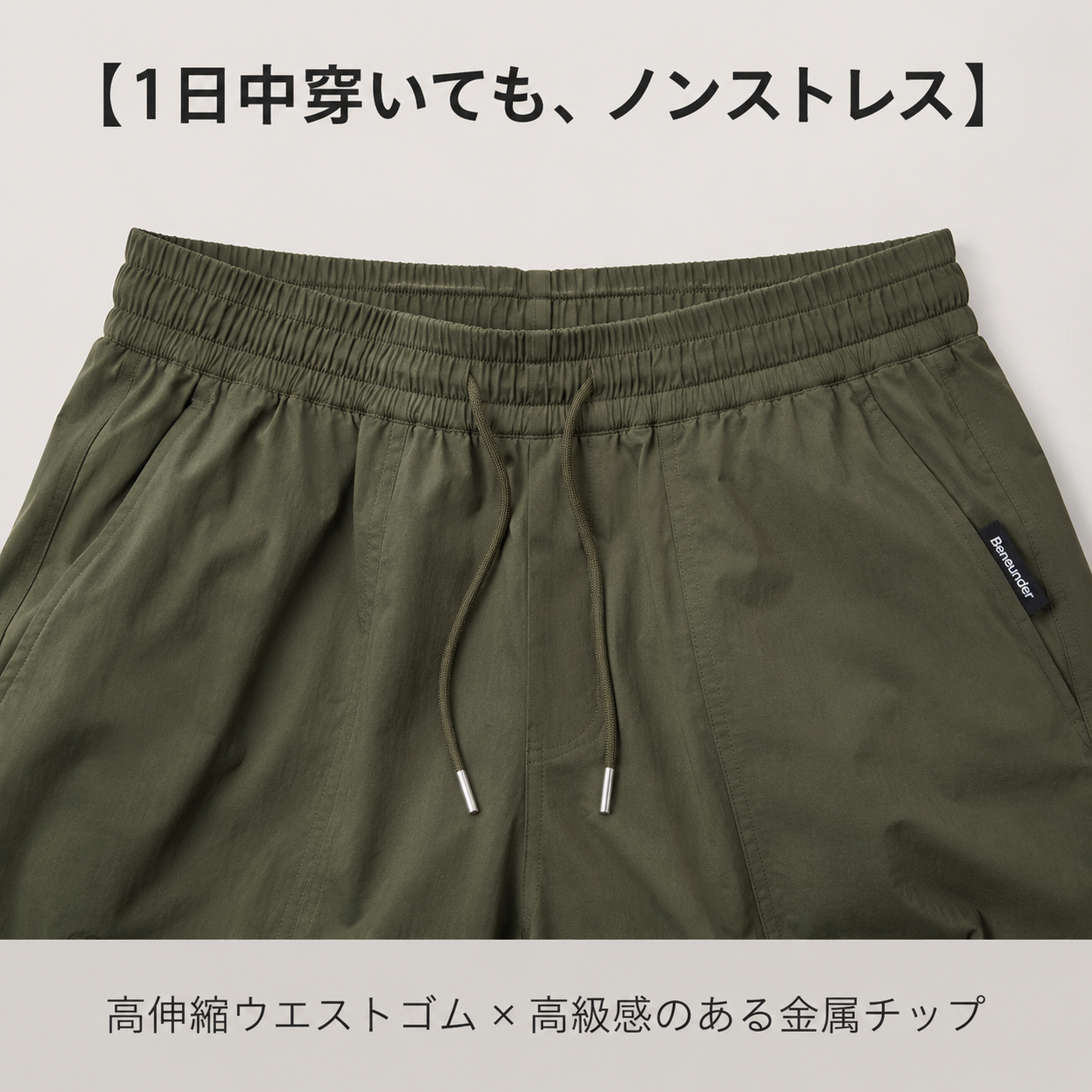 メンズ軽やかシワ加工ゴムウエスト五分パンツ