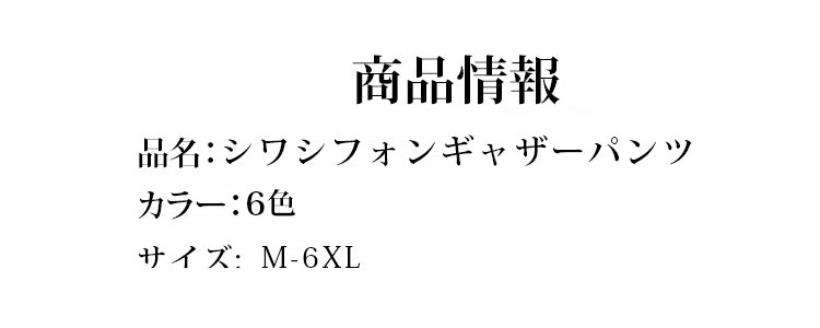 1043719-JP-SL-珍珠雪纺压褶沙滩裙裤_21.jpg