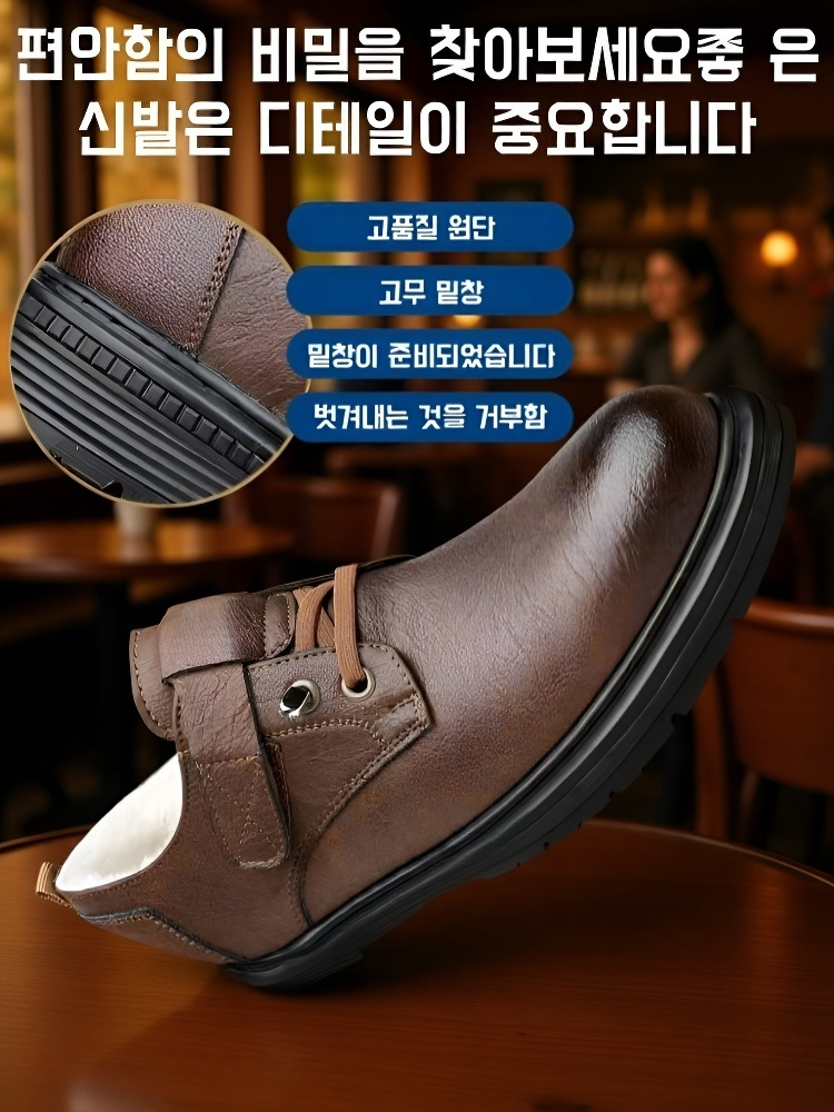 빈티지 남성 워크웨어 캐주얼 슈즈