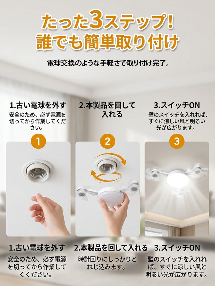 静音・調光・省エネシーリングファンライト（リモコン付き）