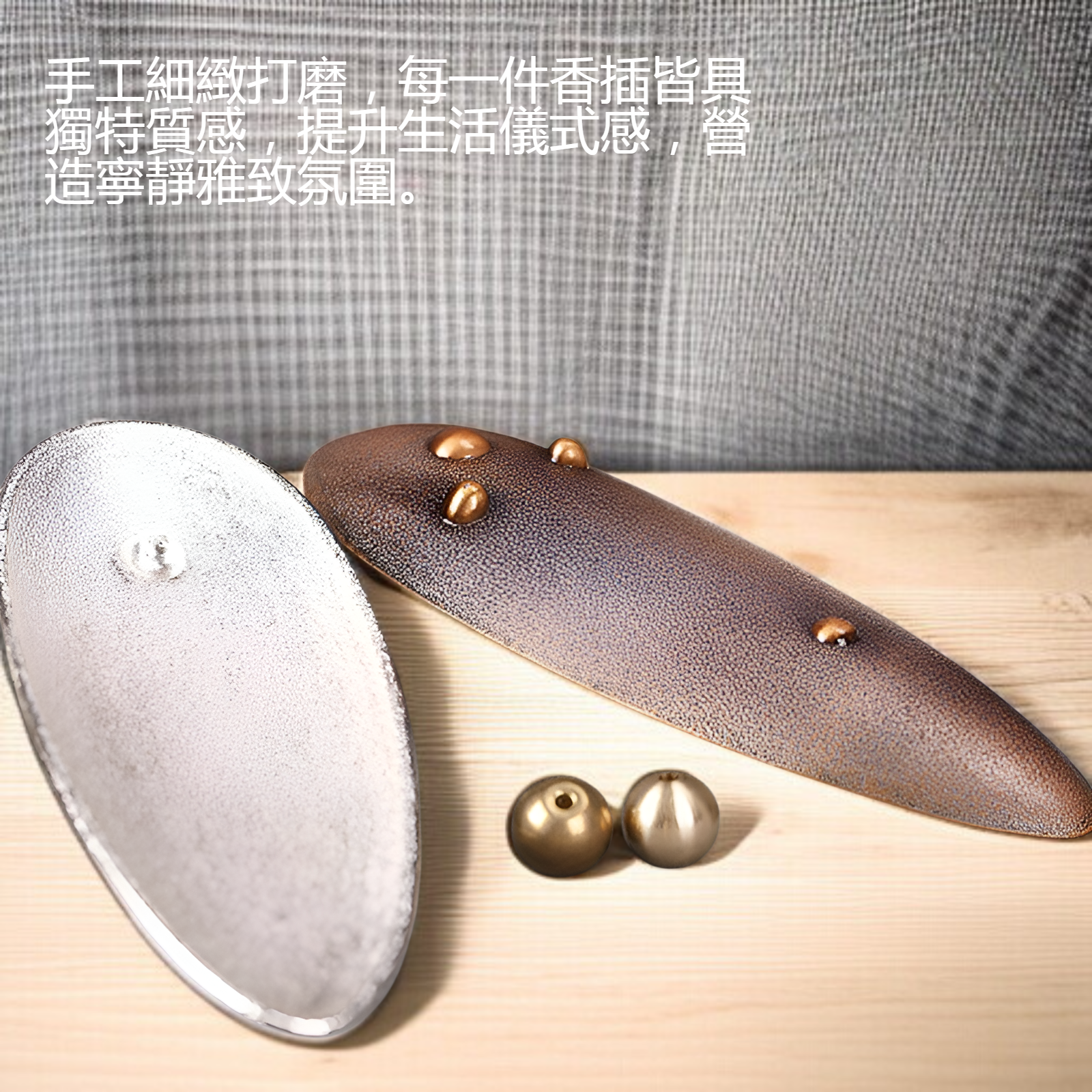 簡約現代香薰鐵質香插