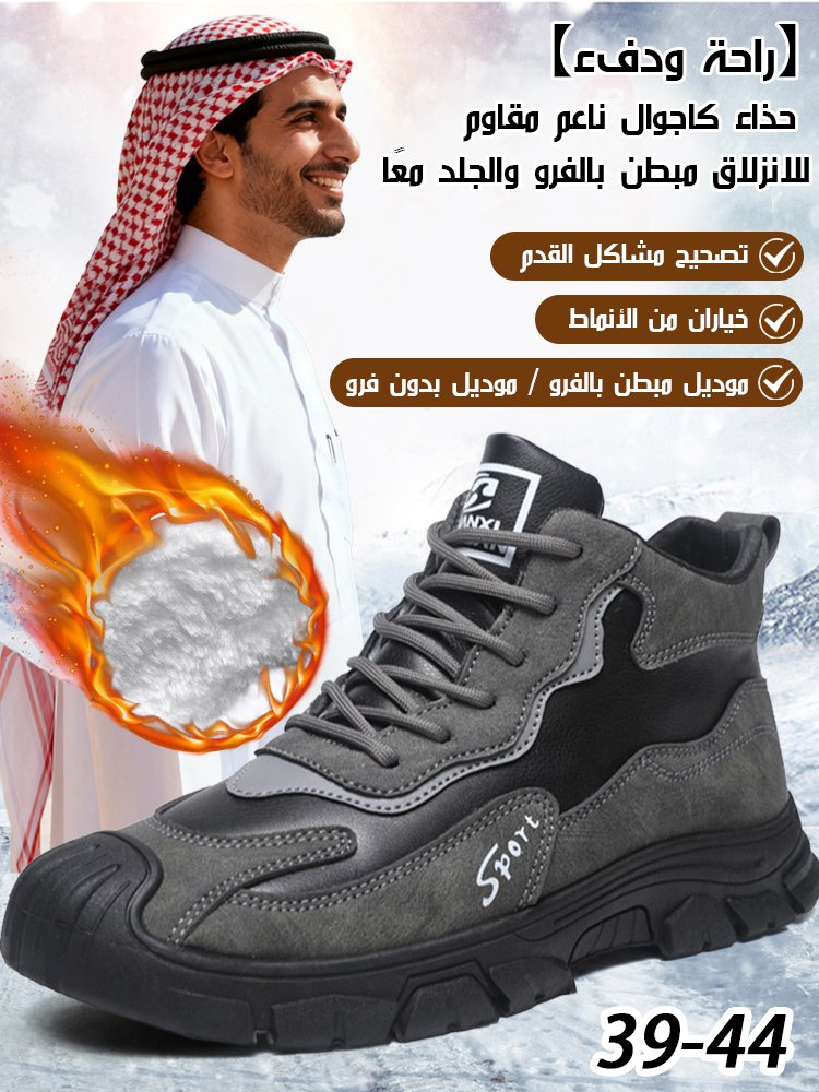 【مريح ودافئ】 حذاء كاجوال وسيم مع بطانة فرو سميك ونعل ناعم مضاد للانزلاق