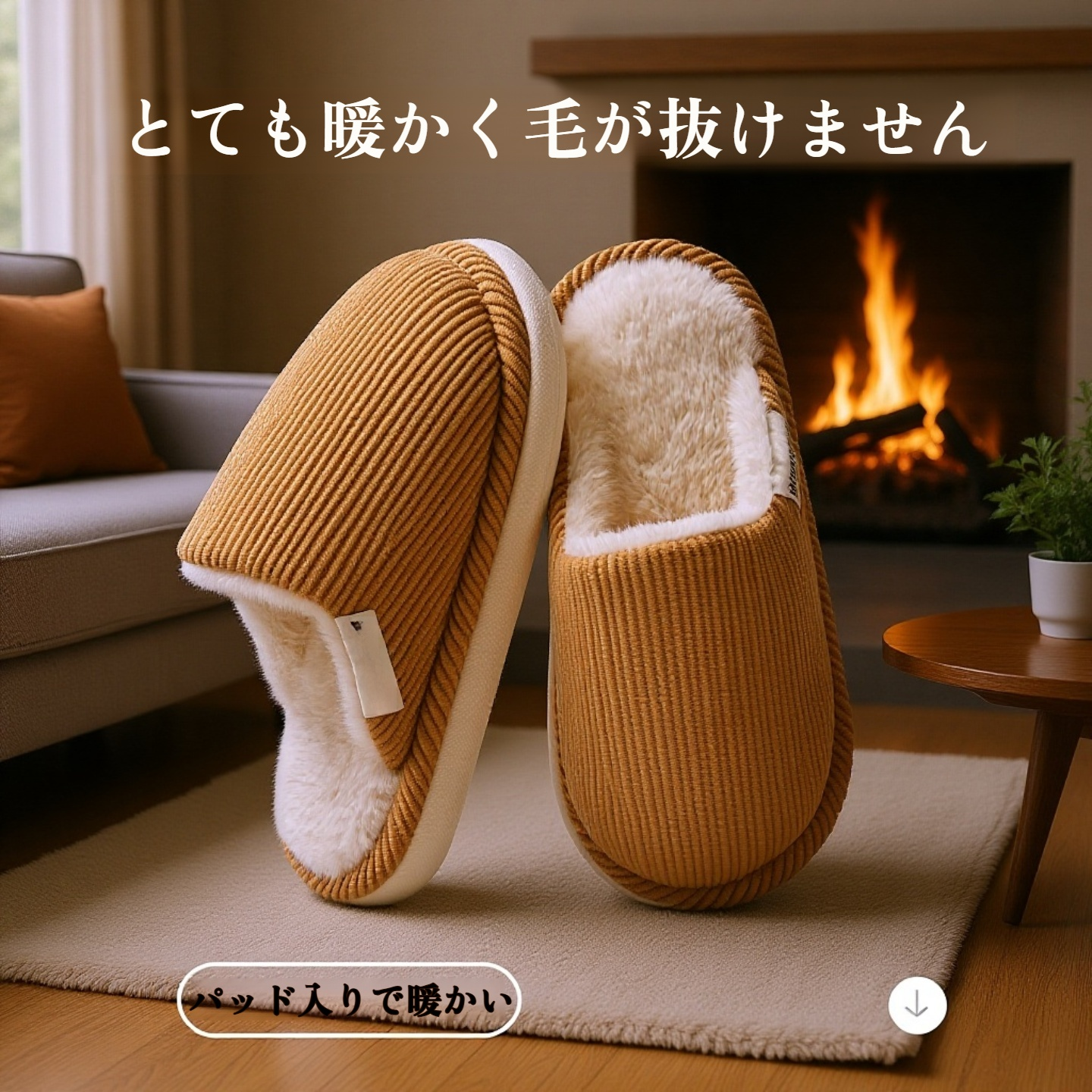 柔らかいコーデュロイ静音滑り止めルームシューズ レディース
