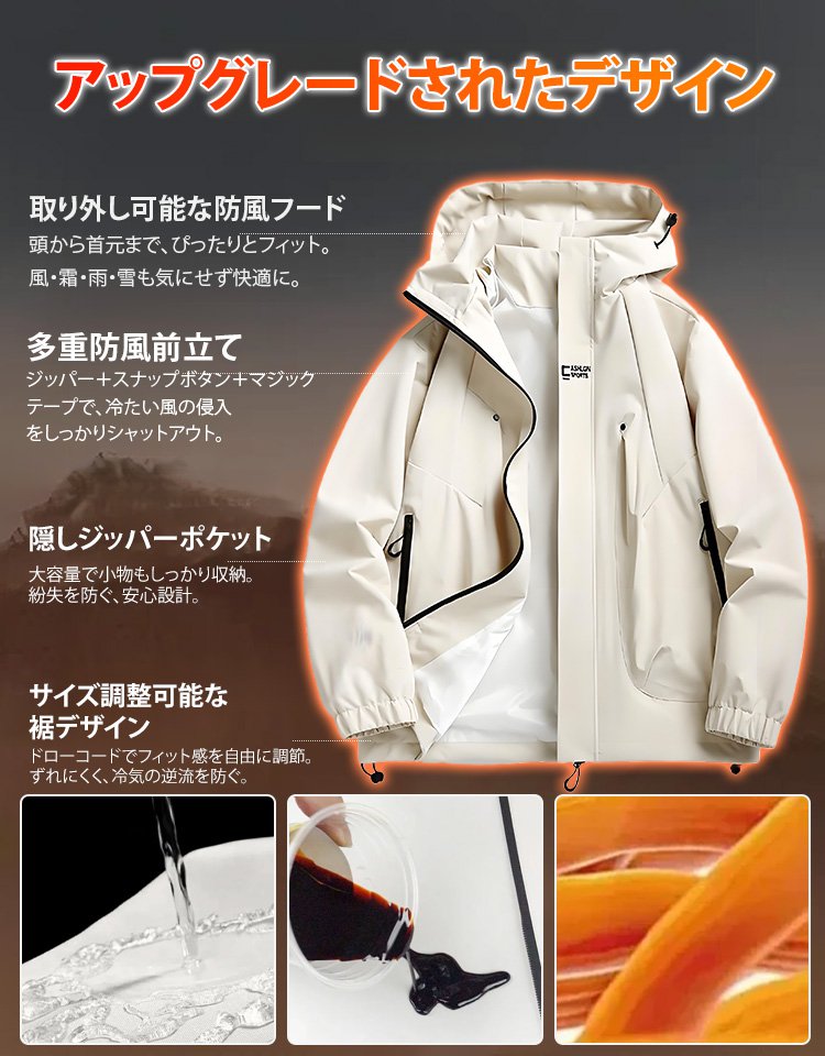 男女兼用アウトドアジャケット