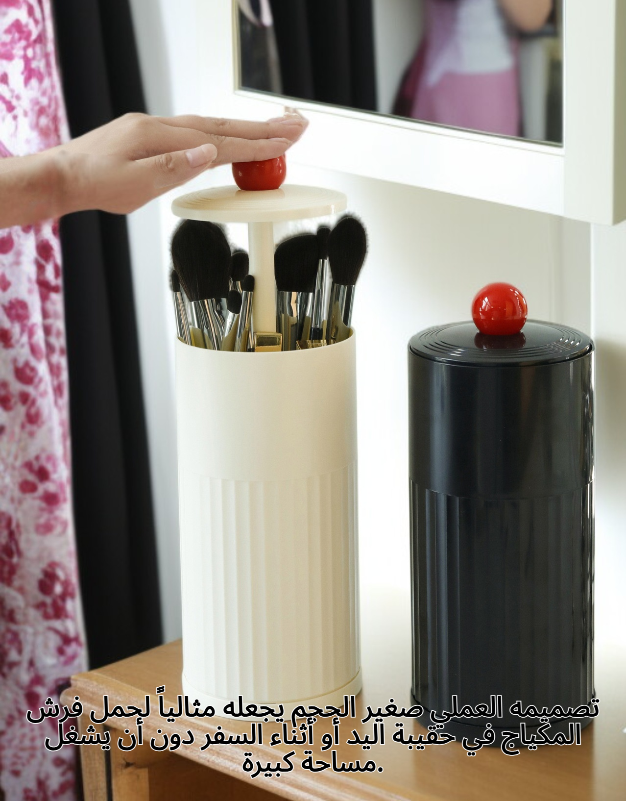 منظم فرش المكياج مع خاصية الرفع التلقائي