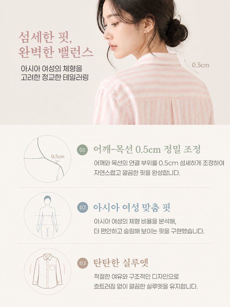 프렌치 린넨 스트라이프 셔츠