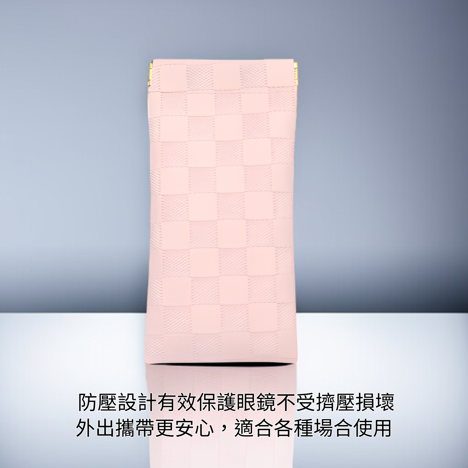 防壓自動閉合眼鏡袋