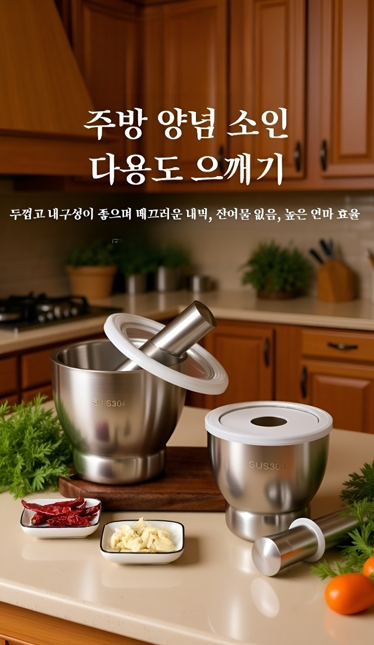 위생적이고 내구성이 뛰어난 마늘 분쇄기