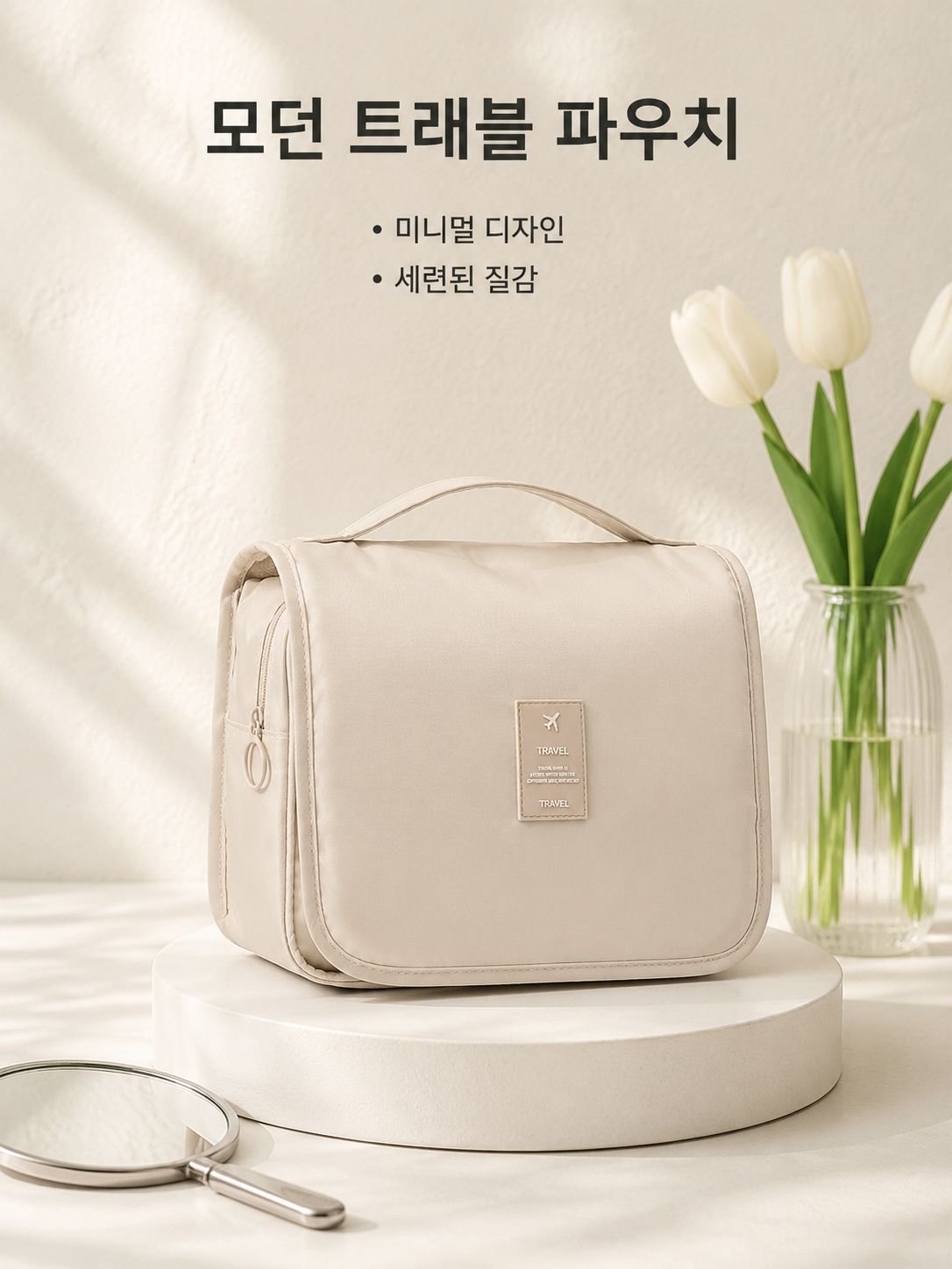 트윌 대용량 휴대용 여행 가방 방수 행거 가능 세면백