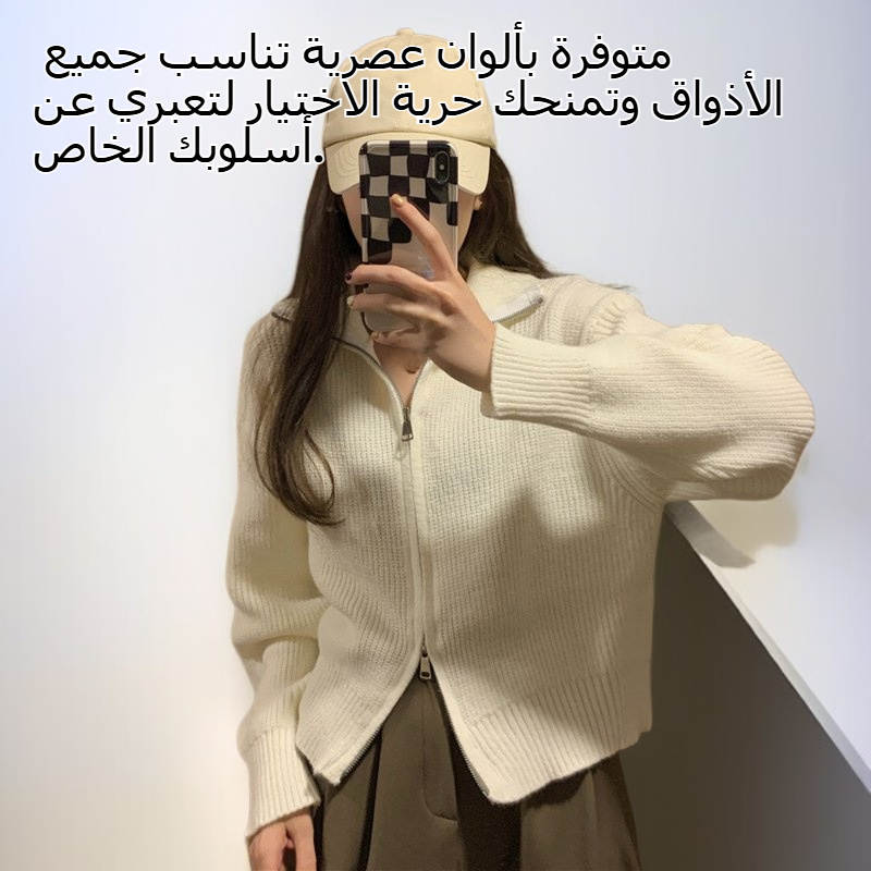 كنزة صوفية نسائية بتصميم كوري، بياقة عالية وسحاب، مثالية لخريف وشتاء
