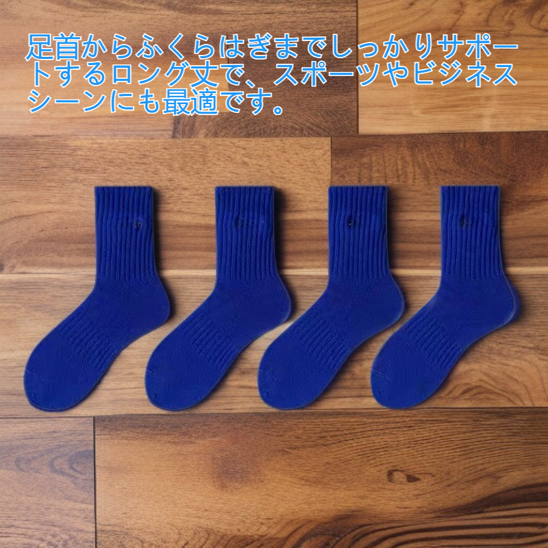 吸汗速乾・防臭ロングソックス