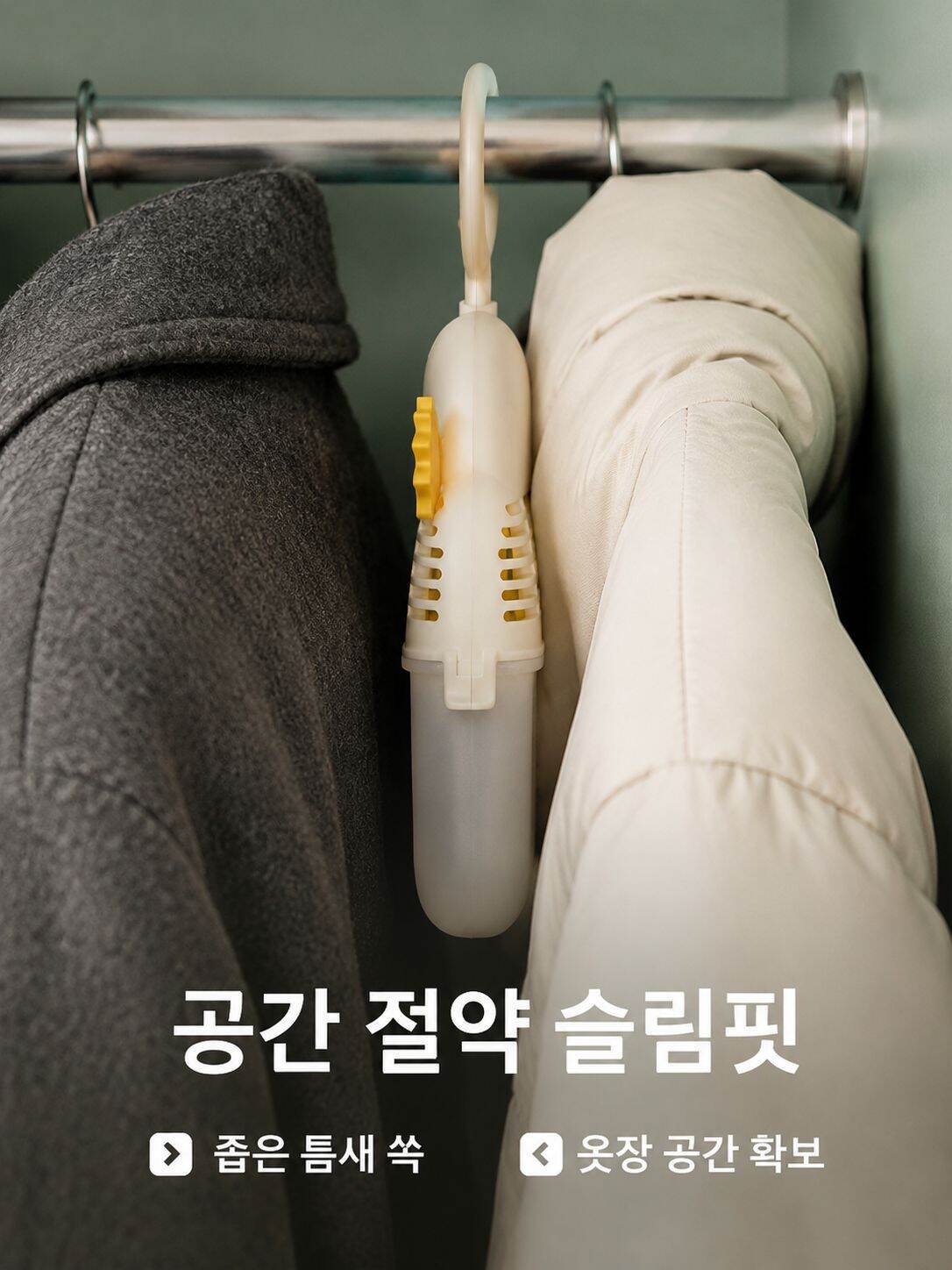 곰팡이 방지 옷장 제습제 박스