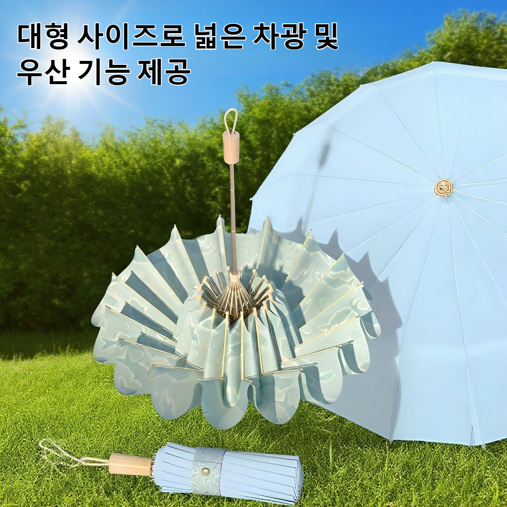 대형 접이식 파라솔
