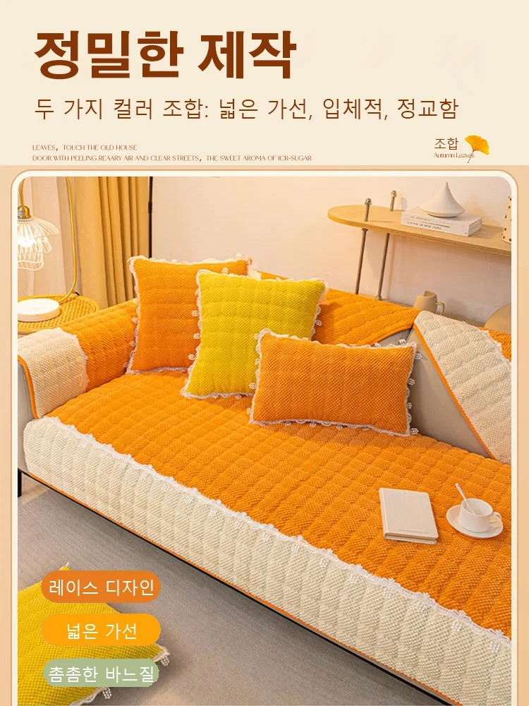 코듀로이 소파 매트