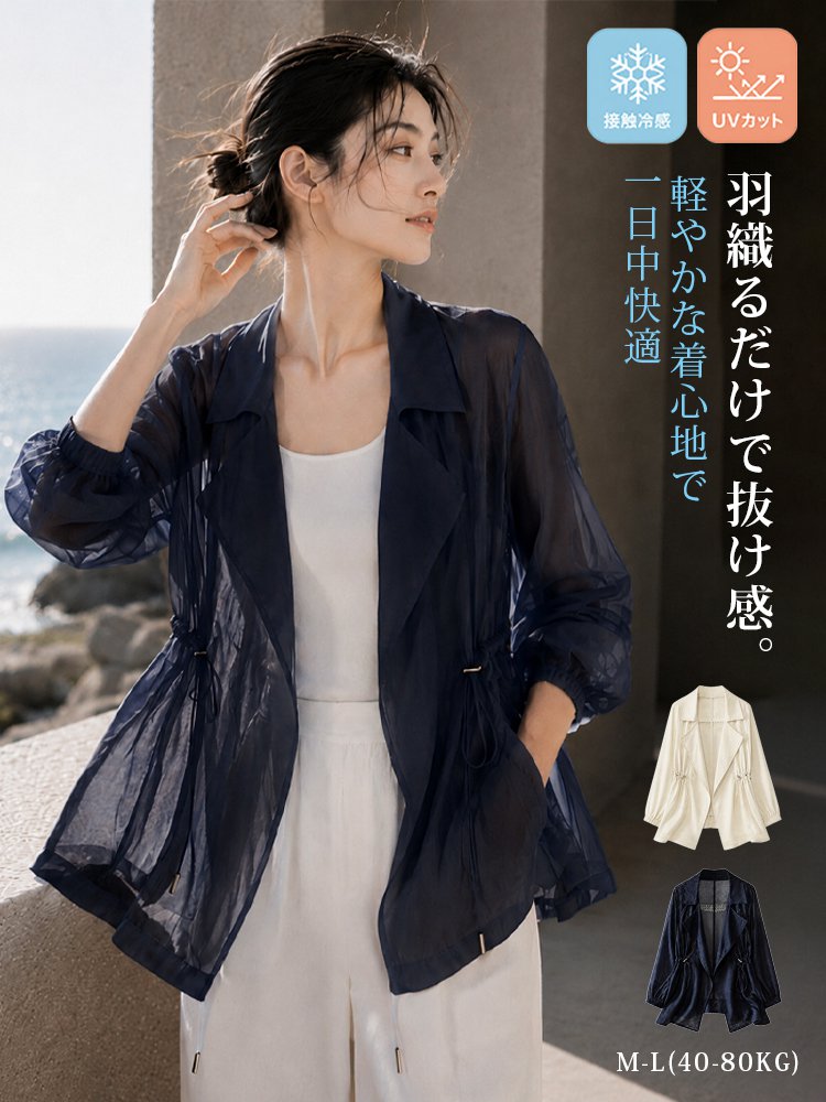Monolly 薄手通気性ジャケット