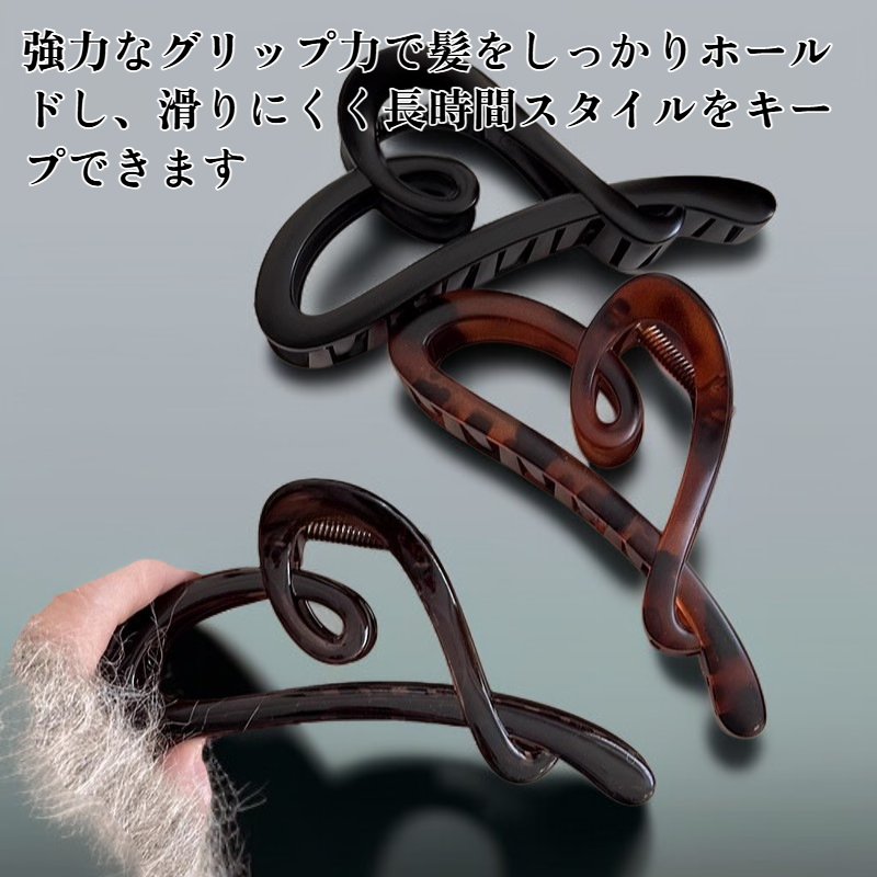 気質マットブラックハートグラブクリップ