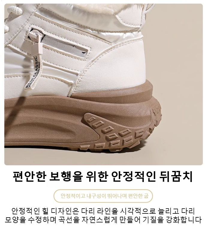 눈길에서도 안전한 미끄럼 방지 여성 부츠