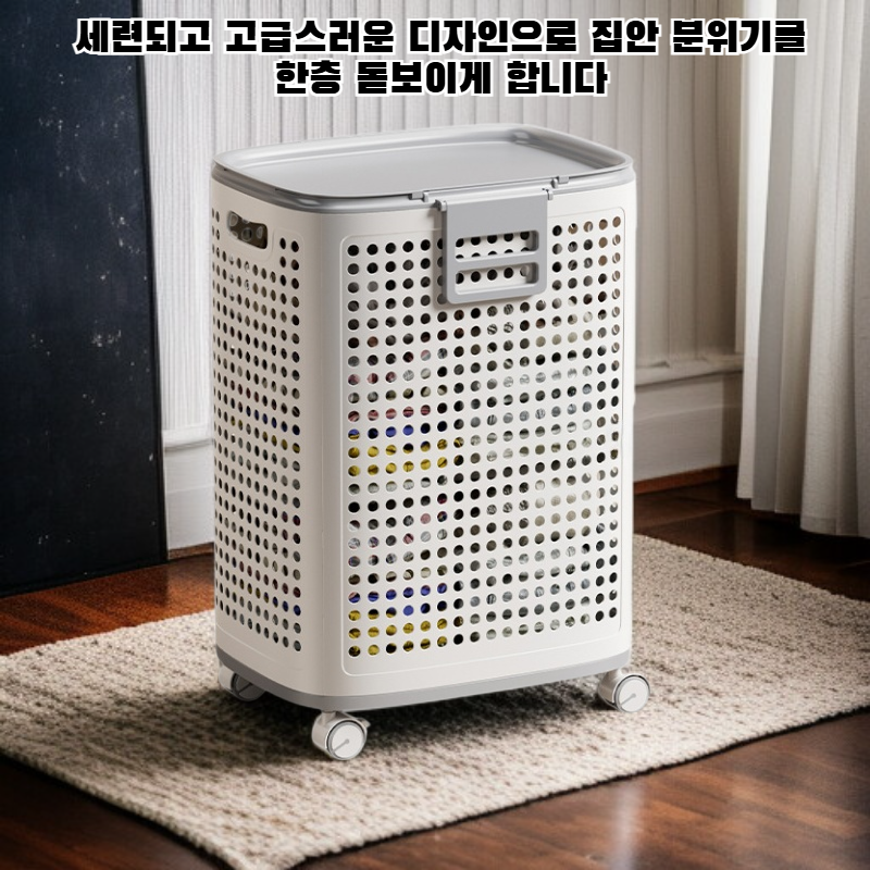 바퀴 달린 세탁 바구니