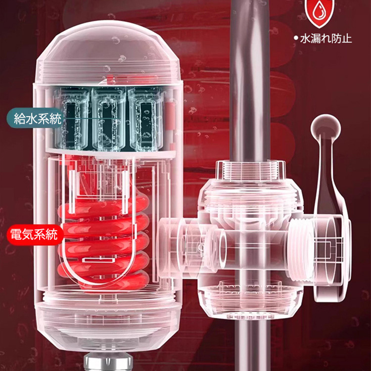 瞬間式スマート給湯器、蛇口に取り付けるだけでいつでもお湯が使えます！