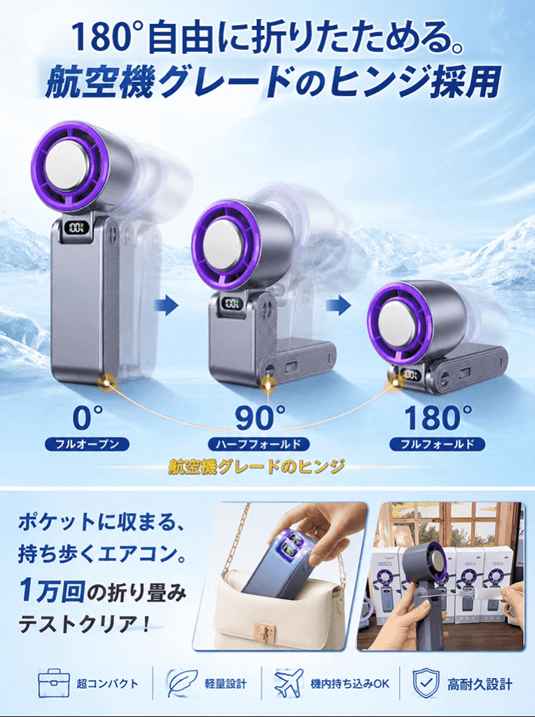 超軽量折りたたみ式ハンディファン