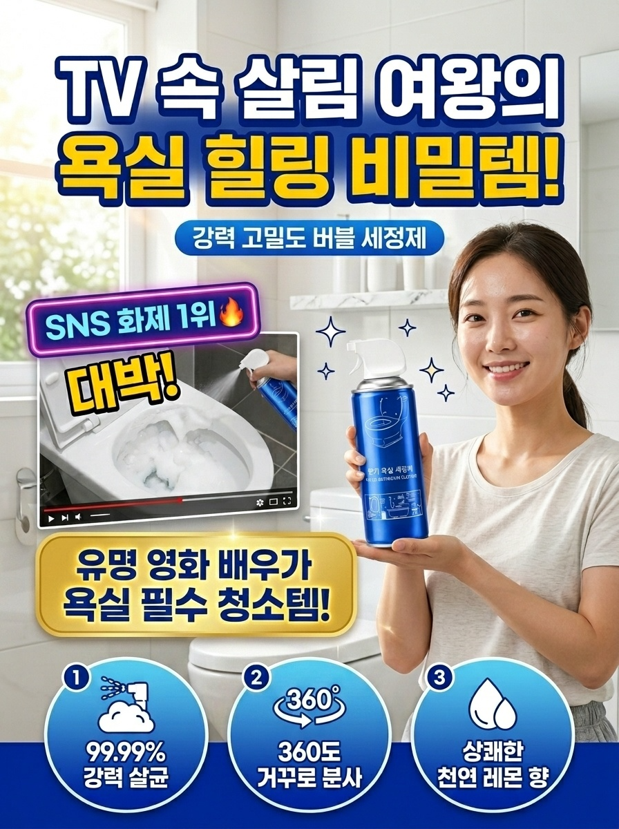 강력 누런 자국 얼룩 제거 청결 신기