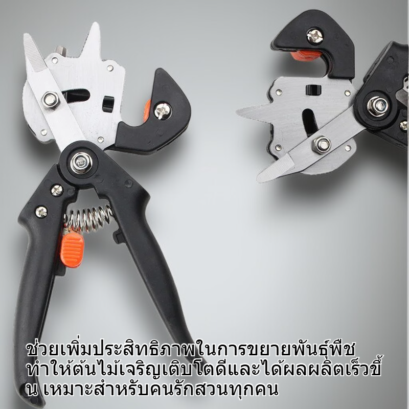 เครื่องต่อกิ่งสำหรับตัดแต่งต้นไม้และเสียบยอด อุปกรณ์จำเป็นสำหรับคนรักสวน