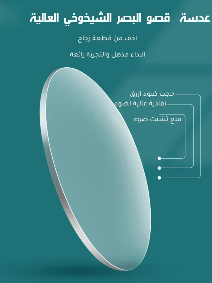 نظارة قراءة بدون إطار لامعة مضادة للضوء الأزرق عالية الدقة