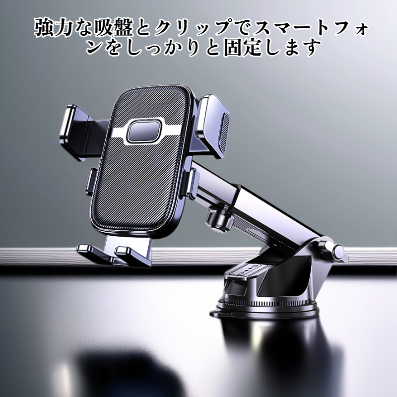 車載用スマホホルダー
